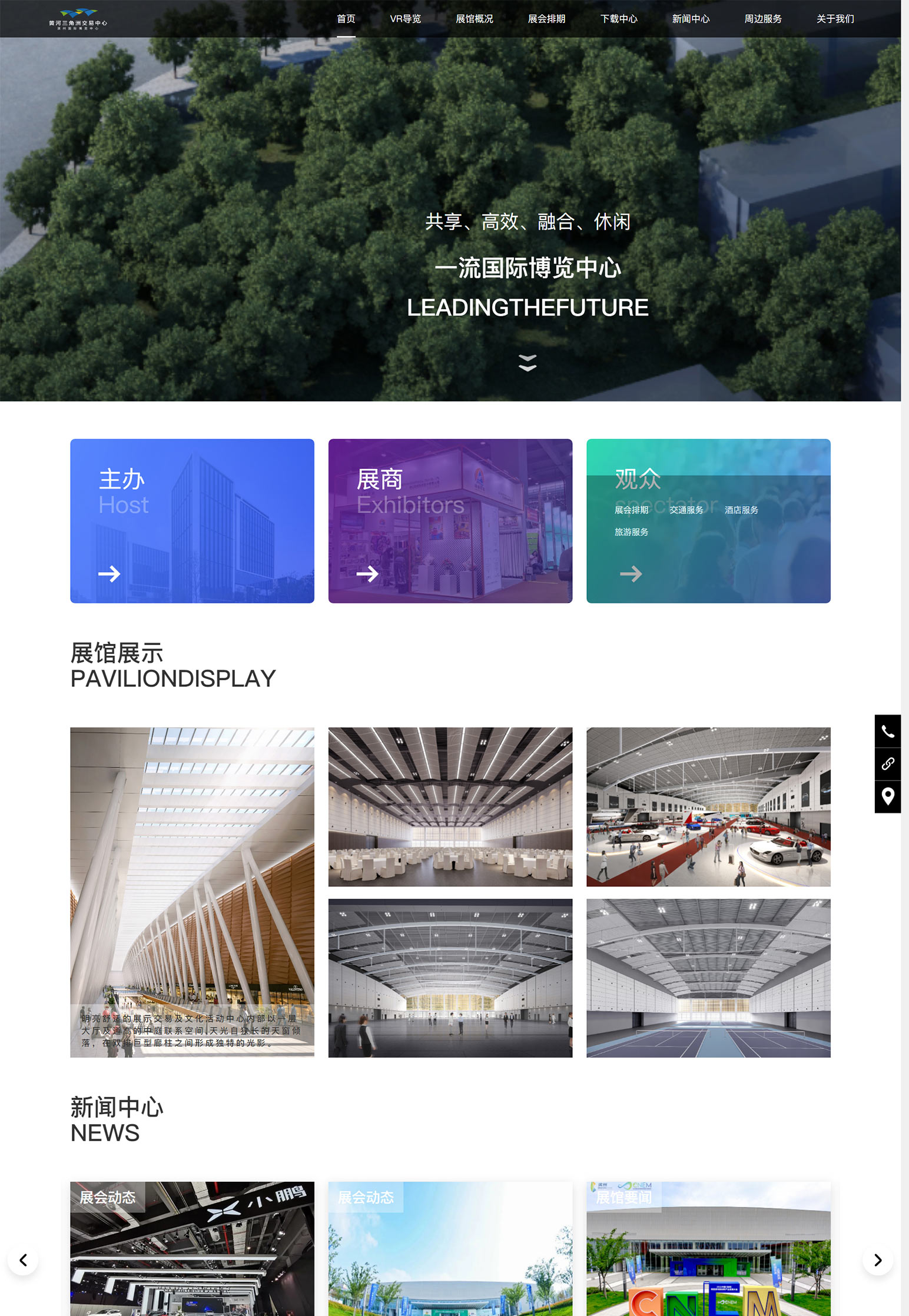 濟南黃河國際會展中心